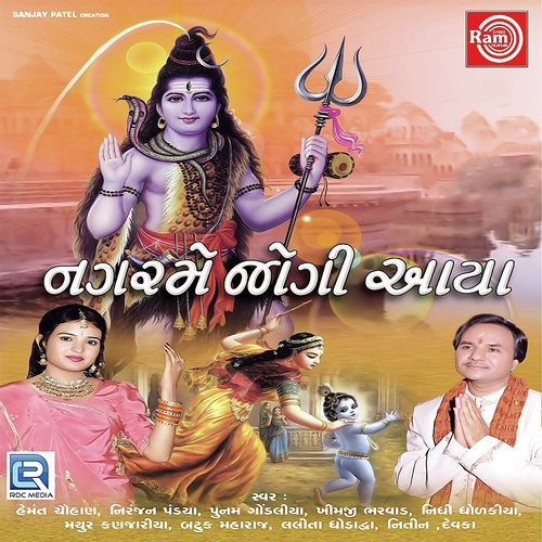 Agadbam Shiv Laheri by Various Artists - Download on PagalFree