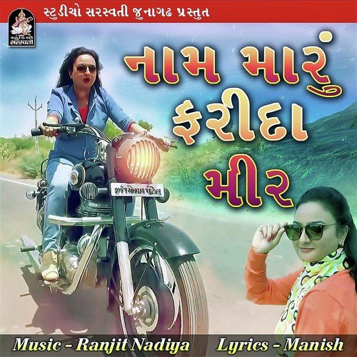 Naam Maru Farida Mir by Farida Mir - Download on PagalFree