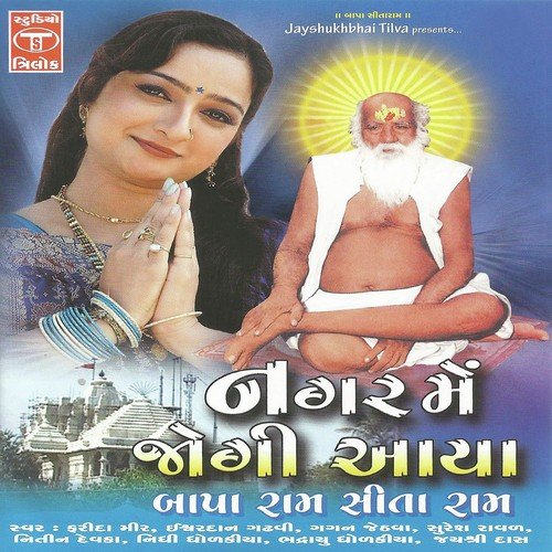 Charne Bavliya Na Javu by Various Artists - Download on PagalFree