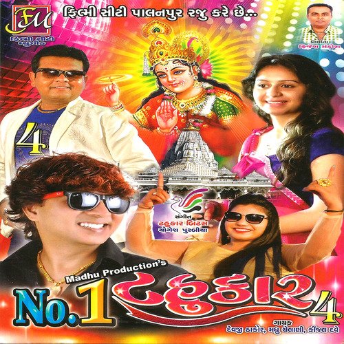 Kashi Khetarma by Devji Thakor, Madhu Chelani, Kinjal Dave - Download on PagalFree