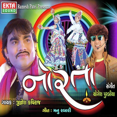 Rom Tamara Rojdan Varo by Jignesh Kaviraj - Download on PagalFree
