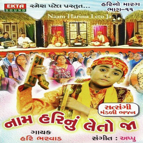 Shankar Jatadhar Sharne Namun by Hari Bharwad - Download on PagalFree