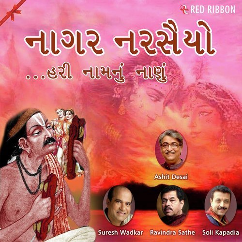 Mehulo Gaaje Ne by Ashit Desai, Narsinh Mehta - Download on PagalFree