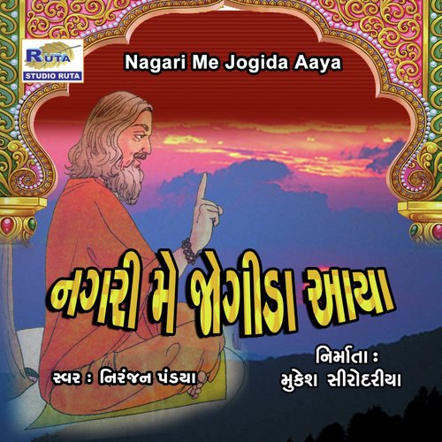 Jitna Jiske Bhagya Me Likha by Niranjan Pandya - Download on PagalFree