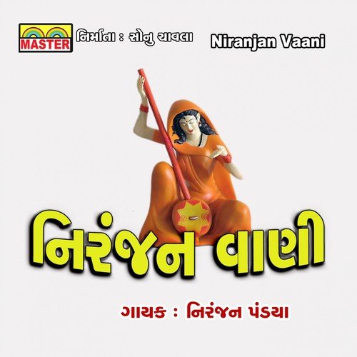 Khamma Khamma Rangila Ranchhod Ne by Niranjan Pandya - Download on PagalFree