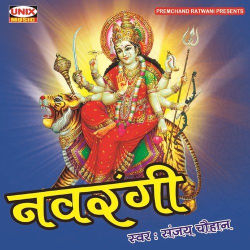 Dolida Dhol Dhimo Dhimo by Sanjay Chouhan - Download on PagalFree