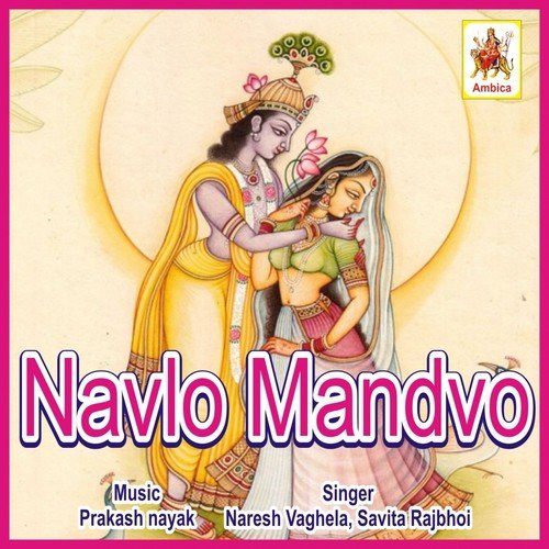 Ratu Chundadiyu by Naresh Vaghela, Savita Rajbhoi - Download on PagalFree