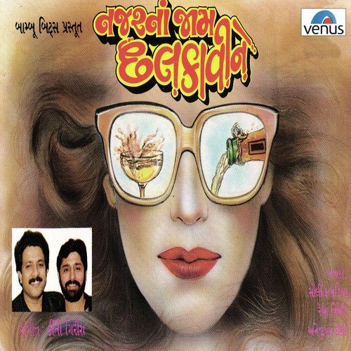Nazar Na Jaam Chhalkavine by Rupal Doshi, Soli Kapadiya, Rekha Trivedi - Download on PagalFree