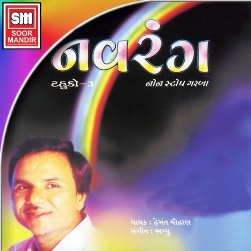Sone Ki Chadi by Hemant Chauhan - Download on PagalFree