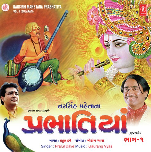 Giritalitee Ne by Gaurang Vyas - Download on PagalFree