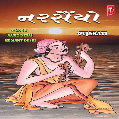 Aapne Har Sut Nand Vasudev Na by Assit Desai - Download on PagalFree