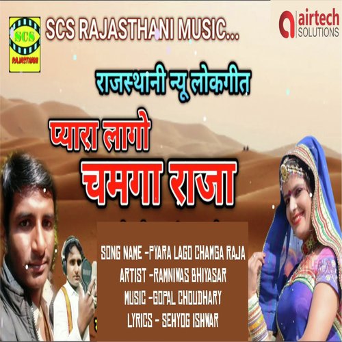 Pyara Lago Chamga Raja by Ramniwas Bhiyasar - Download on PagalFree