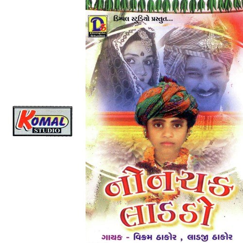 Veera Mara Ji Re by Various Artists - Download on PagalFree