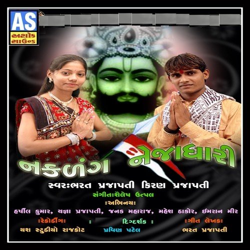 Pir Tara Liluda Neja Farke by Bharat Prajapati, Kiran Prajapati - Download on PagalFree