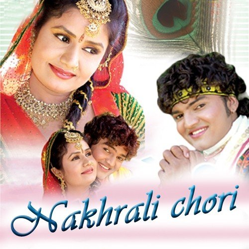 Chori Dungare Vaselo by Various Artists - Download on PagalFree