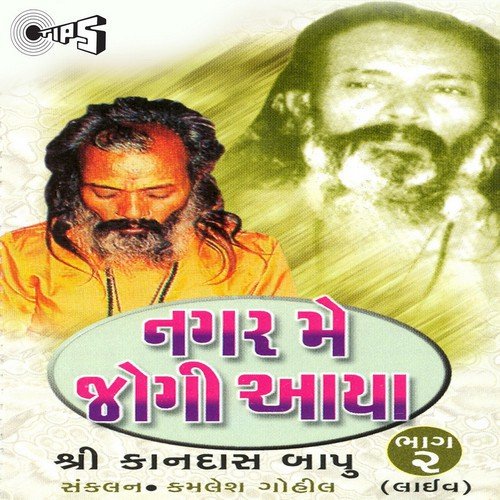 Ab Gharwalon Se by Shree Narayan Swami - Download on PagalFree