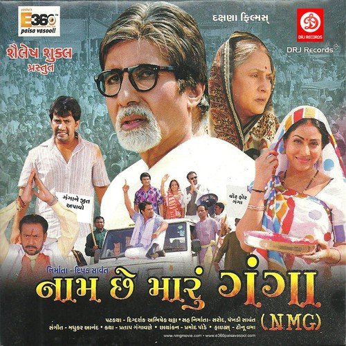 Paapiyo Na Paap Dhove by Madhukar Anand - Download on PagalFree