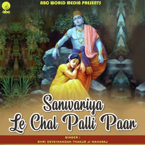 Sanwariya Le Chal Mujhe Palli Paar by Devi Chitralekha - Download on PagalFree