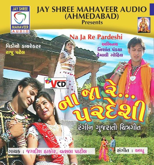 Sandesho Maro Lai Jaa by Jagdish Thakor, Vatsala Patil - Download on PagalFree