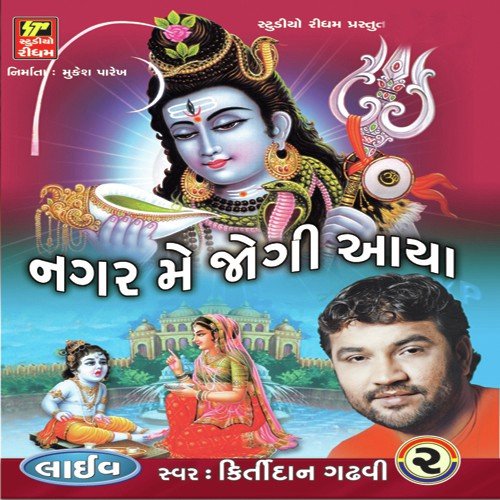 Pahela Pahela Jugma by Kirtidan Gadhvi - Download on PagalFree