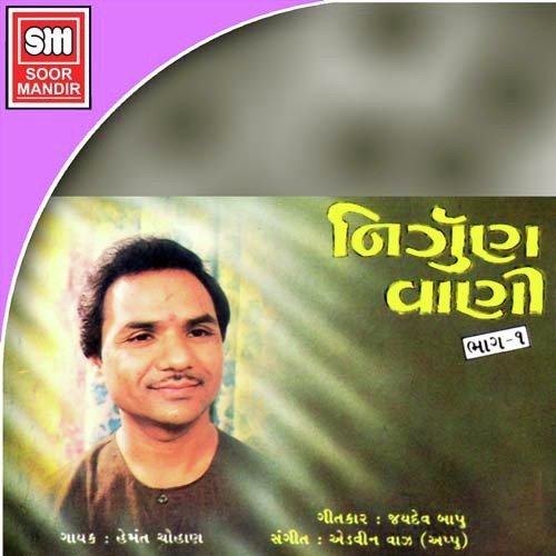 Mara Tanma Lagel by Various Artists - Download on PagalFree