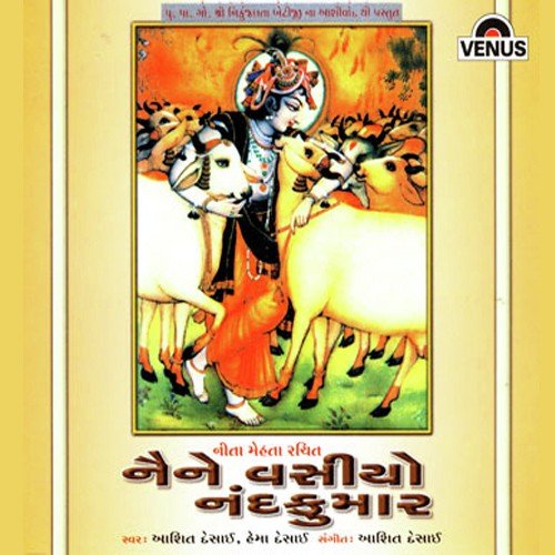Shyam Tari Vansaladi by Various Artists - Download on PagalFree