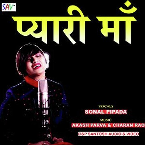 Pyari Maa by Sonal Pipada - Download on PagalFree