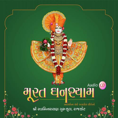 Shyam Padharo by Various Artists - Download on PagalFree