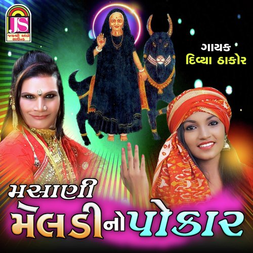 Masani Meladi No Pokar by divya thakor - Download on PagalFree