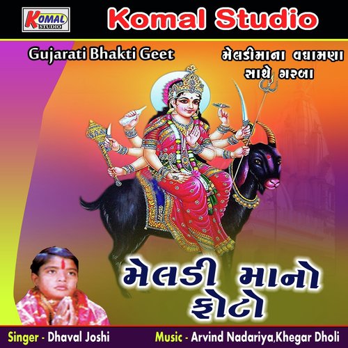 Meldima Mavaldi Tame Devale by Dhaval Joshi - Download on PagalFree