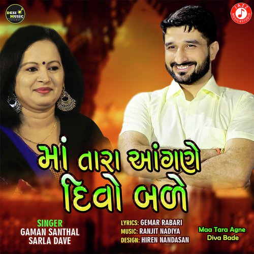 Maa Tara Agne Diva Bade by Gaman Santhal, Sarla Dave - Download on PagalFree