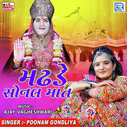 Madhade Sonal Maat by Poonam Gondaliya - Download on PagalFree