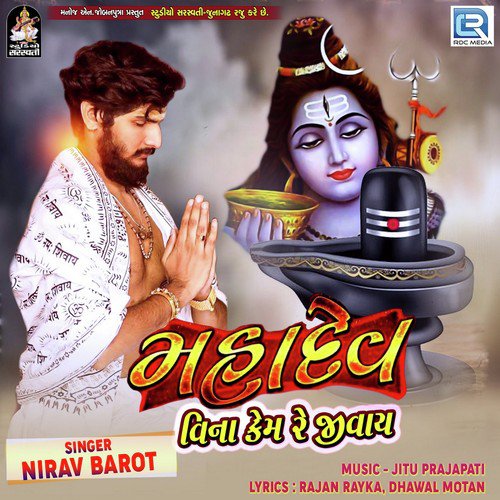 Mahadev Vina Kem Re Jivay by Nirav Barot - Download on PagalFree