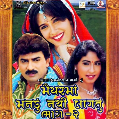 Ninder Rani Rumzum by Nirav Barot - Download on PagalFree