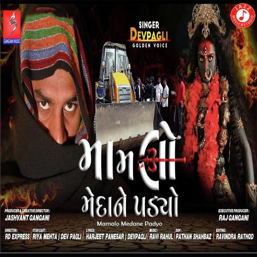 Mamalo Medane Padyo by Dev Pagli - Download on PagalFree