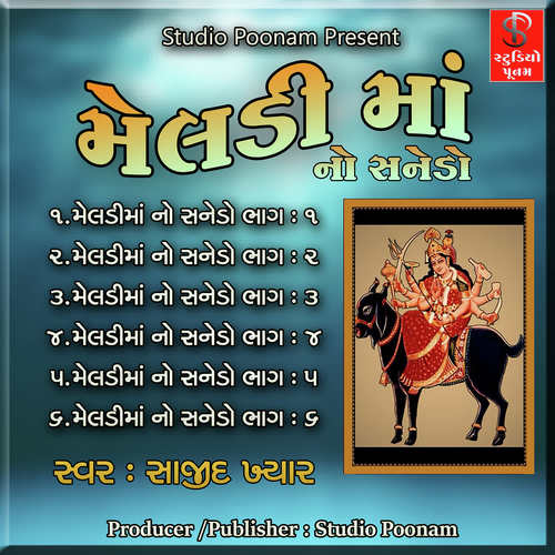 Meldi Ma No Sanedo Part-2 by Sajid Khyar - Download on PagalFree