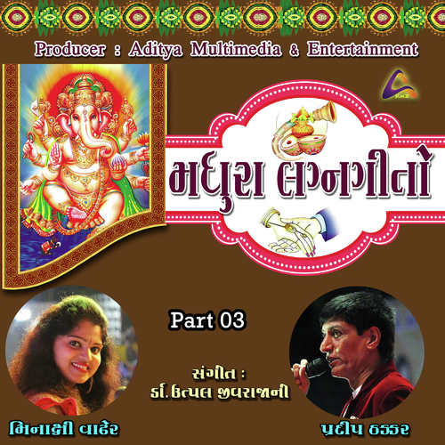 Honsh Thi Vadhavie-Baraat Swagat Song by Minakshi Vadher, Pradeep Thakkar - Download on PagalFree