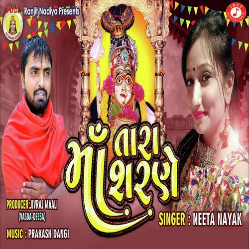Maa Tara Sarane by Neeta Nayak - Download on PagalFree