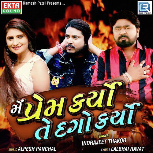 Main Prem Karyo Te Dago Karyo by Indrajeet Thakor - Download on PagalFree