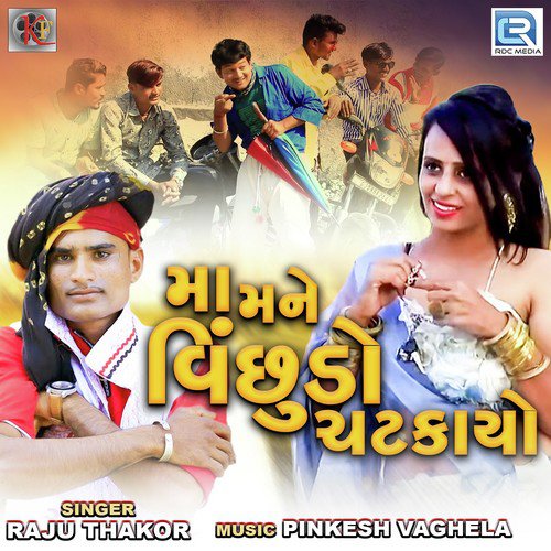 Maa Mane Vinchhudo Chatkayo by Raju Thakor - Download on PagalFree