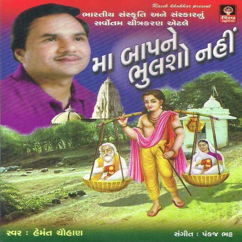 Janani Ni Jod Sakhi Nahi Jade Re by Sonal Gadhvi - Download on PagalFree