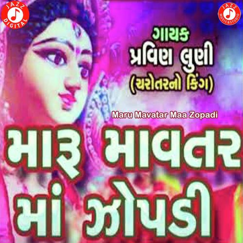 Maru Mavatar Maa Zopadi by Pravin Luni - Download on PagalFree