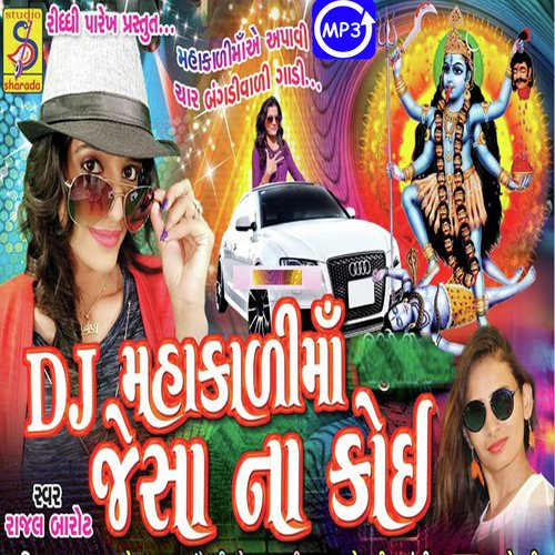 Darshan Dejo Maa Kali by Rajal Barot - Download on PagalFree