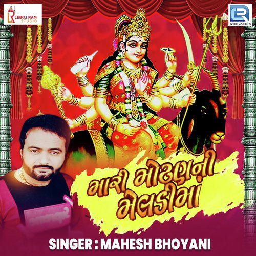 Mari Motan Ni Meladi Maa by Mahesh Bhoyani - Download on PagalFree