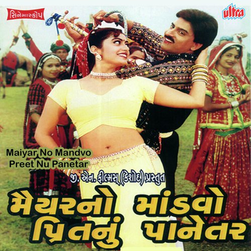 Eva Kaljug Na Vayra by Arvind Barot - Download on PagalFree