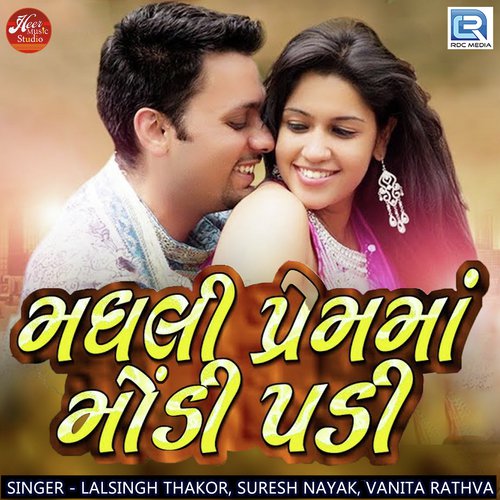 Madhali Premma Mondi Padi 1 by Lalsingh Thakor, Suresh Nayak, Vanita Rathva - Download on PagalFree