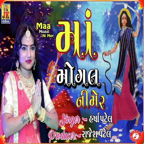 Maa Mogal Ni Mer by Harsha Patel - Download on PagalFree