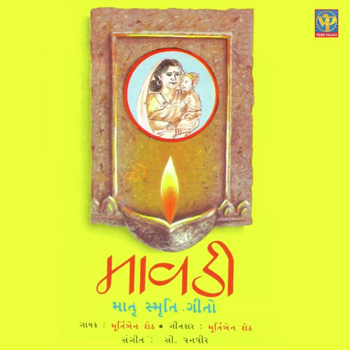 Bhagwan Tare Pan Maata Che by Murtiben Sheth - Download on PagalFree