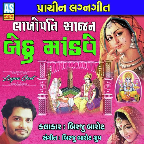 Lakhopati Sajan Bethu Mandave by Birju Barot - Download on PagalFree