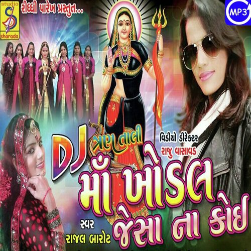 Dhan Dhan Khodal Maa by Rajal Barot - Download on PagalFree